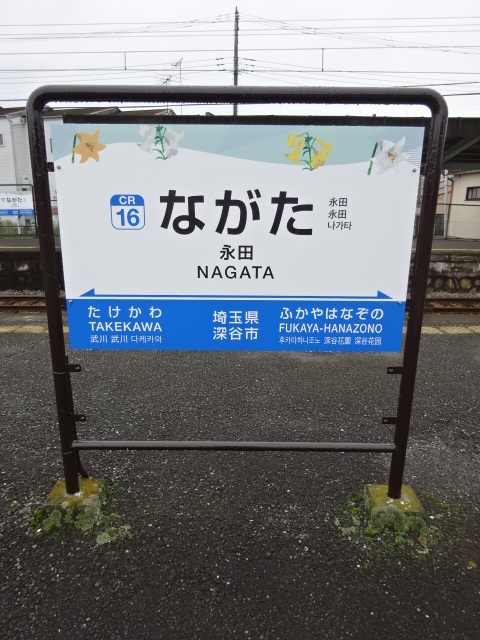 3番線