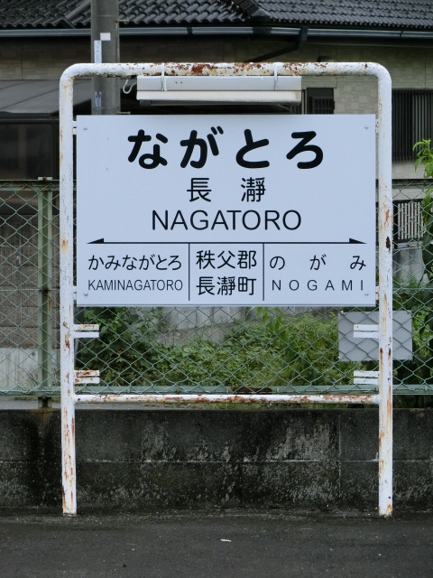 1番線