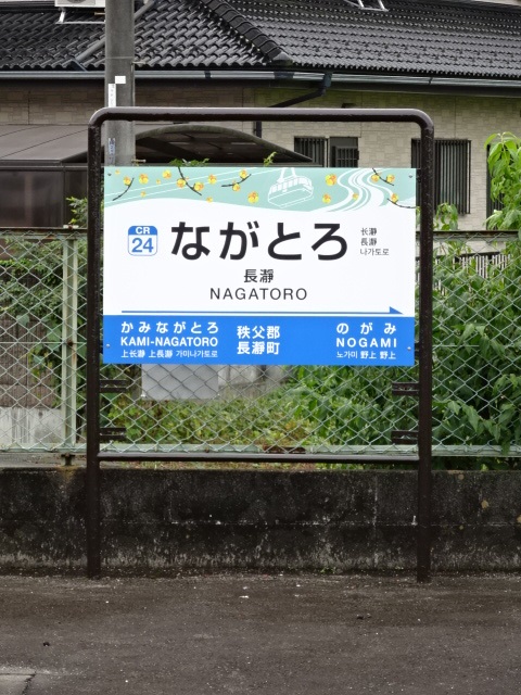 1番線