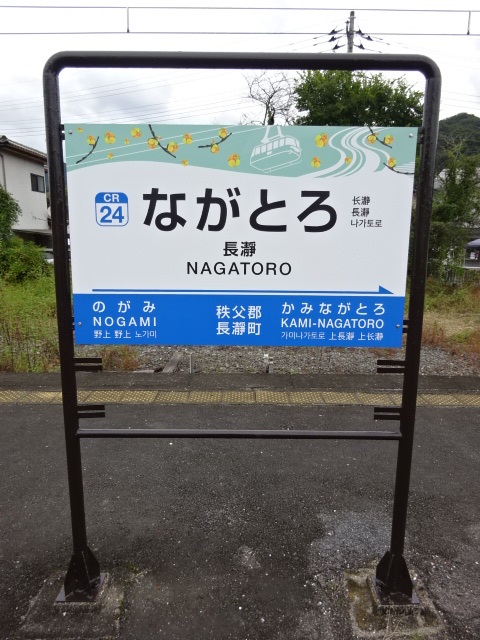2番線