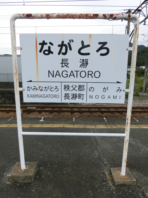 3番線