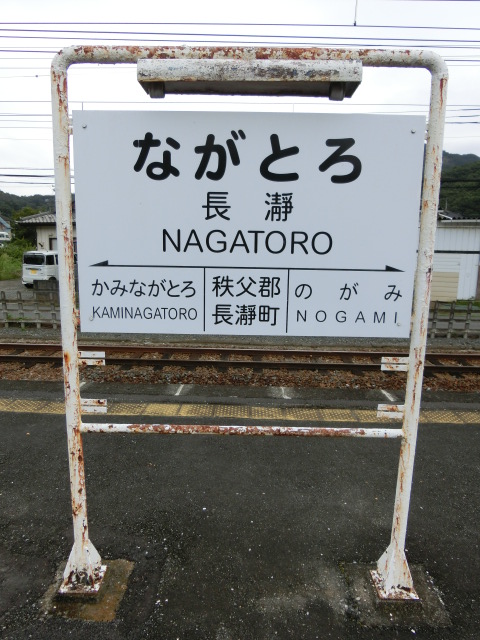 3番線