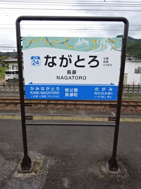 3番線