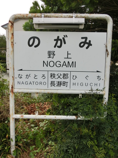 1番線