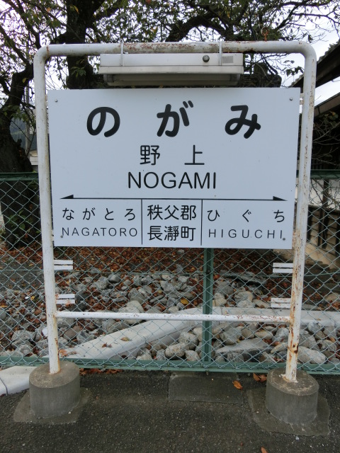 1番線