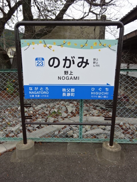 1番線