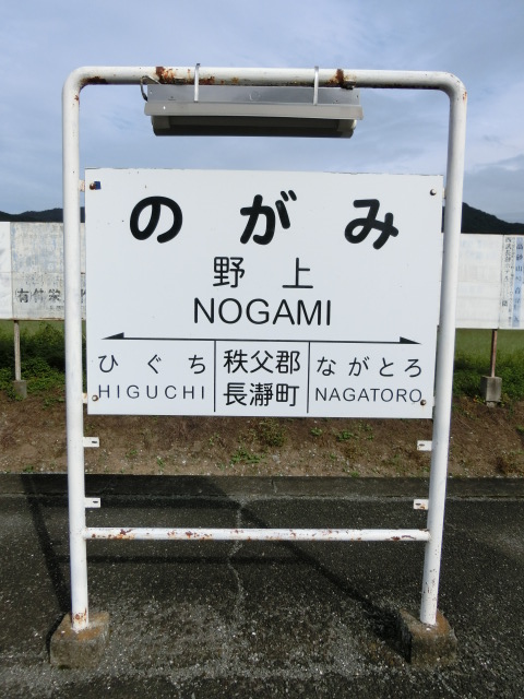 2番線