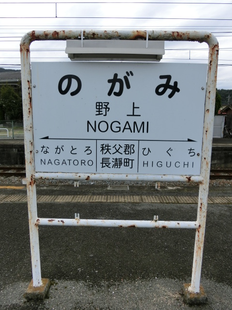 3番線