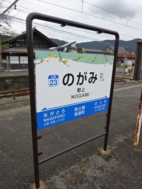 3番線