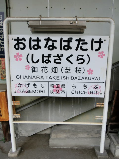 1番線