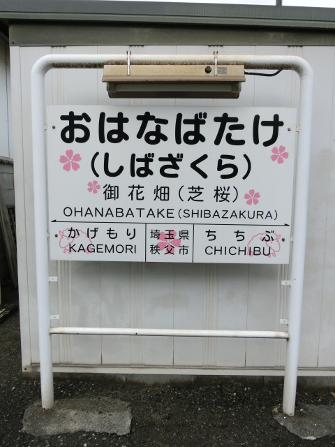 1番線