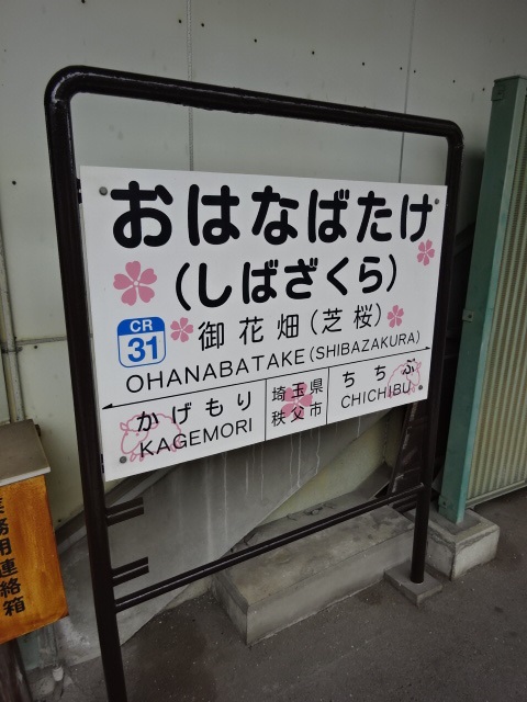 1番線