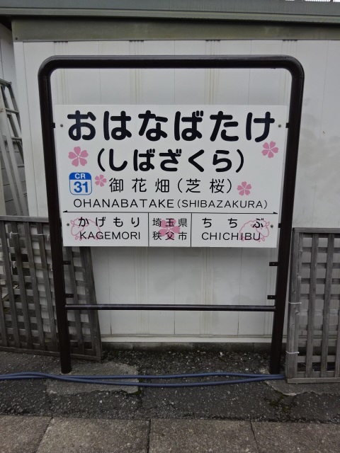 1番線