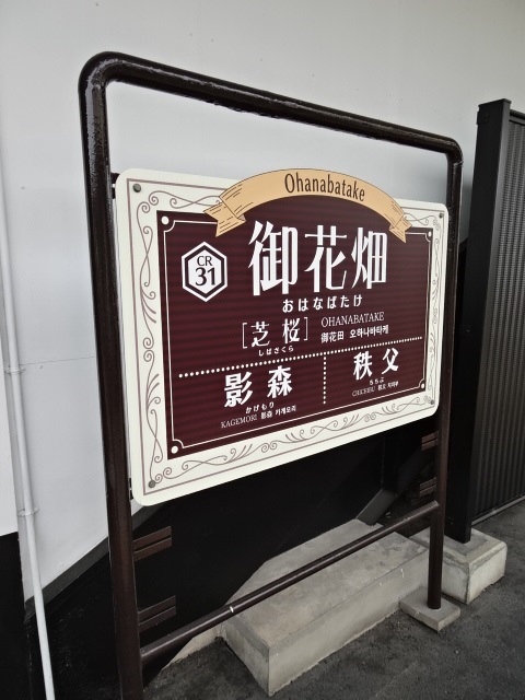 1番線