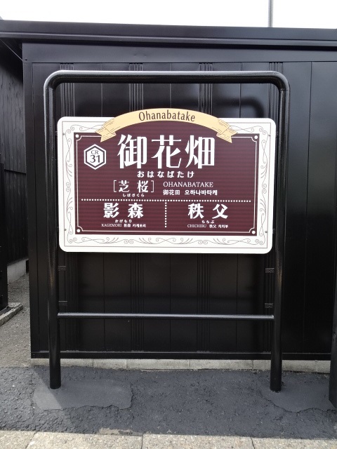 1番線