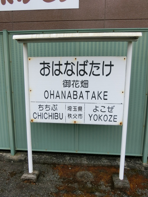 2番線
