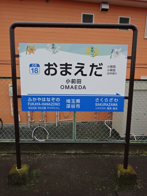 1番線