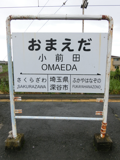 2番線