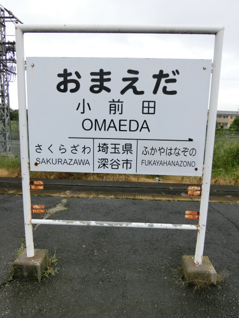 2番線