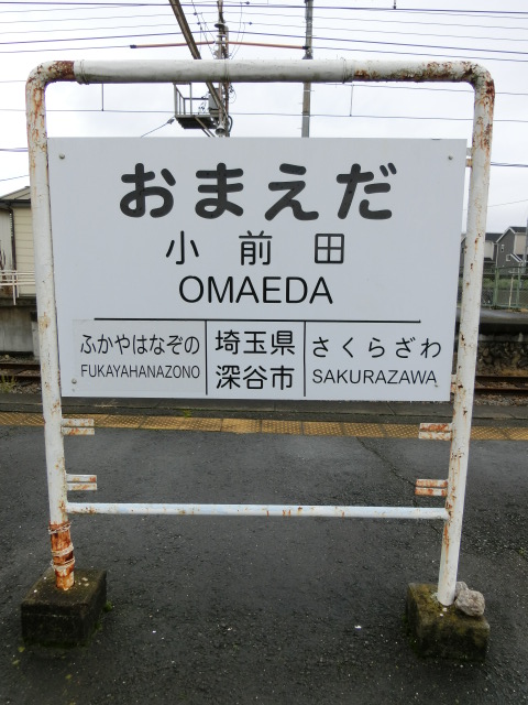3番線