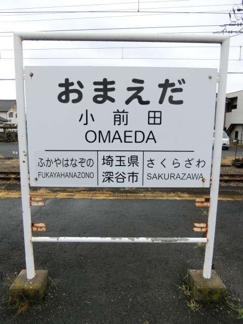 3番線