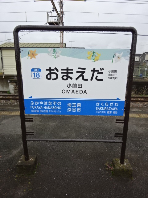 3番線