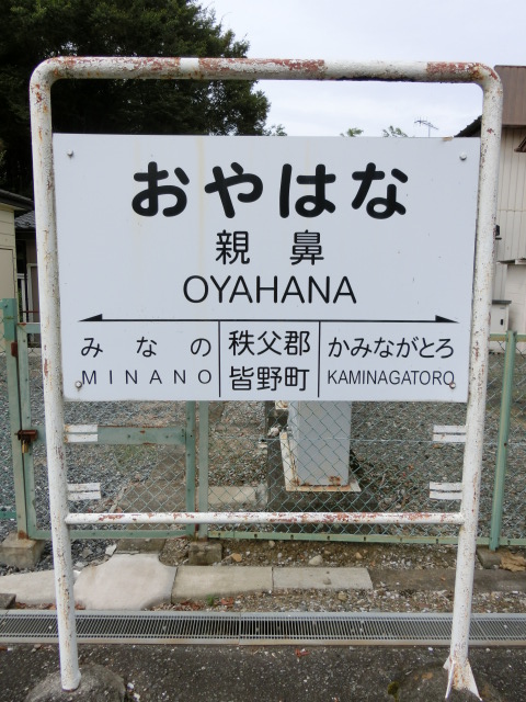 1番線