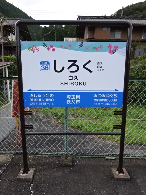 棒線駅ホーム