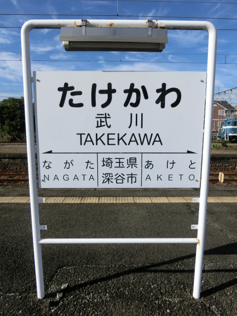 1番線