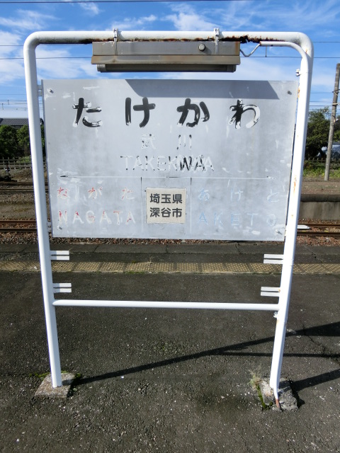 1番線