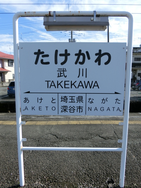 2番線