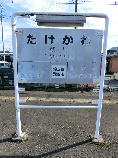 2番線