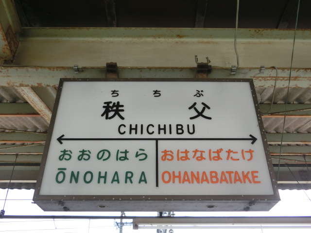 1番線