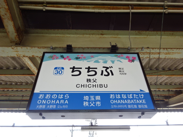1番線