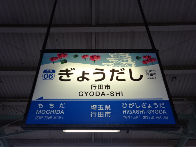 1番線
