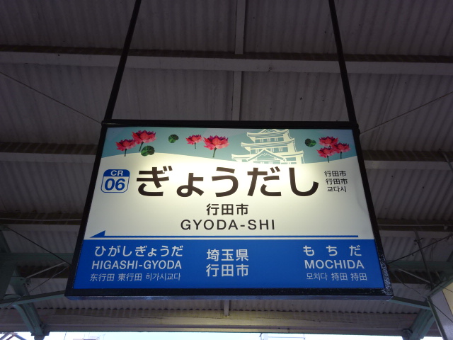 2番線