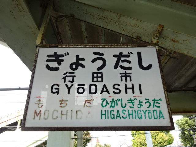 1番線