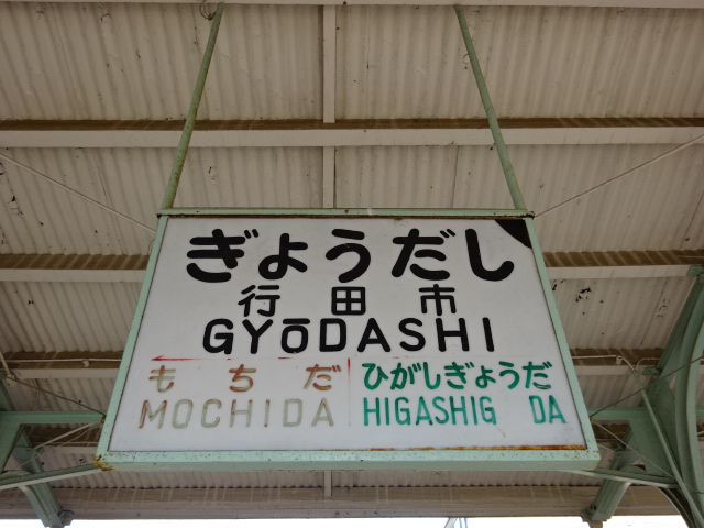 1番線