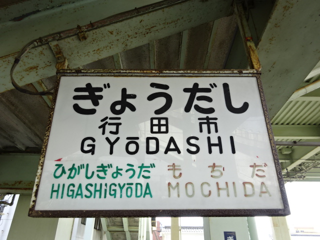 2番線