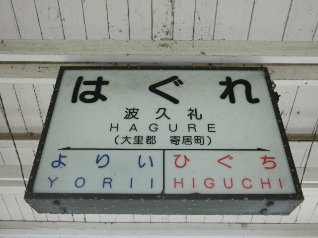 2番線