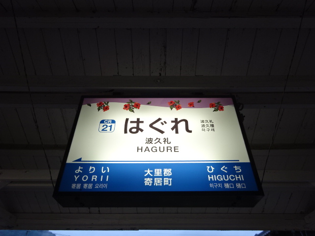2番線