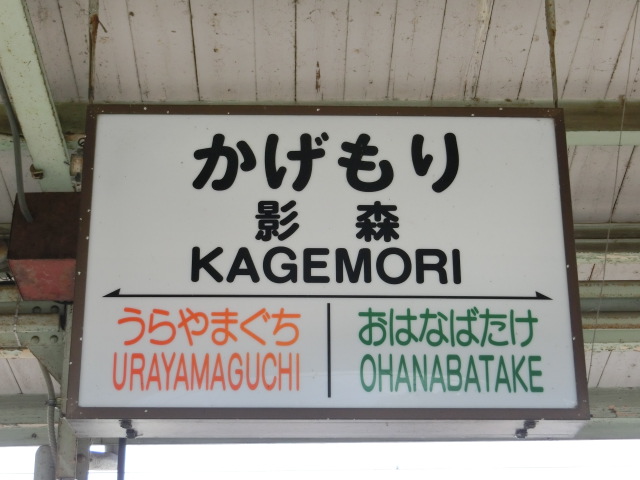 1番線