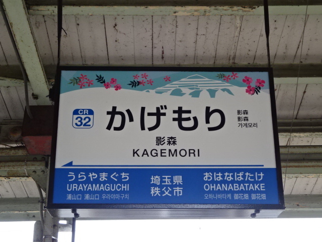 1番線