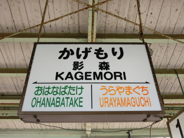 2番線