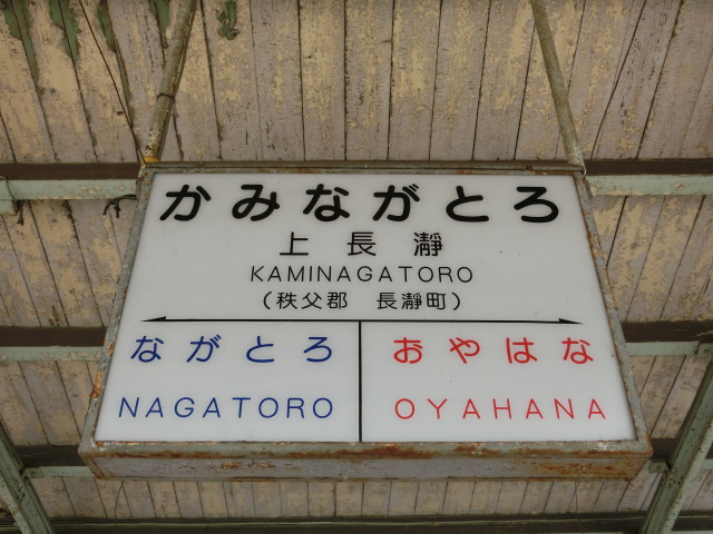1番線