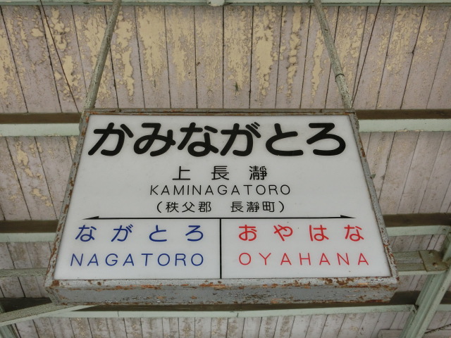 1番線