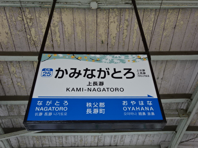 1番線