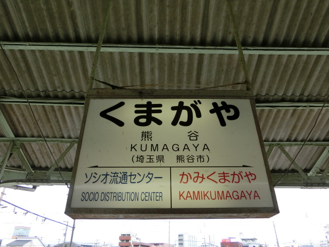 番線