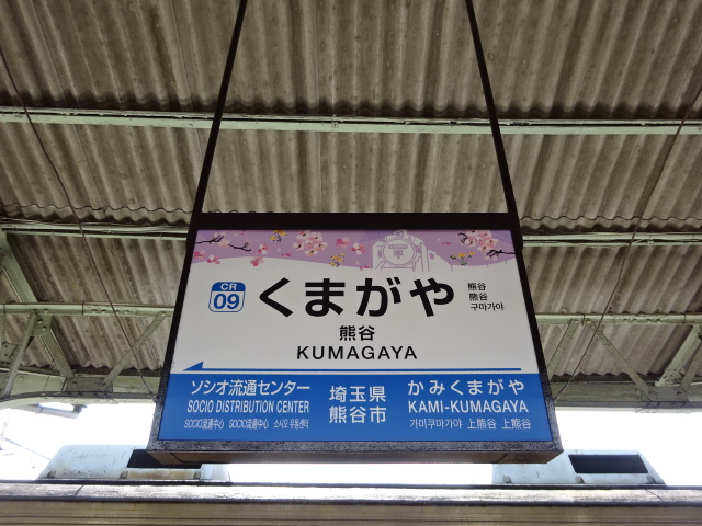 5番線