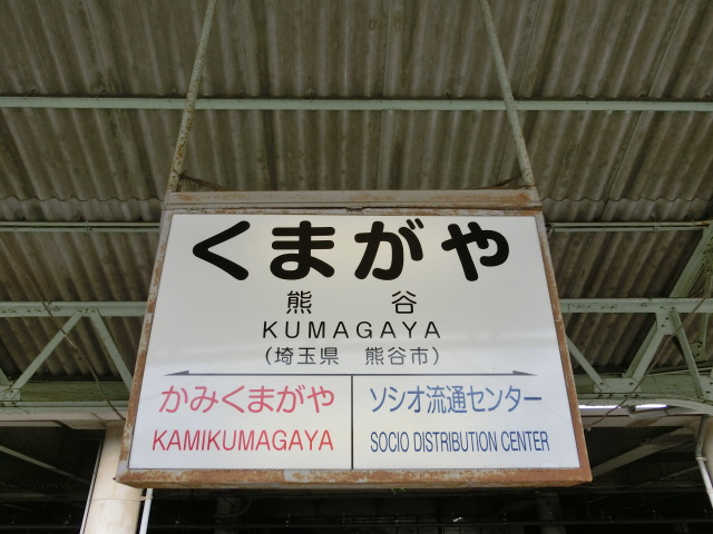 番線